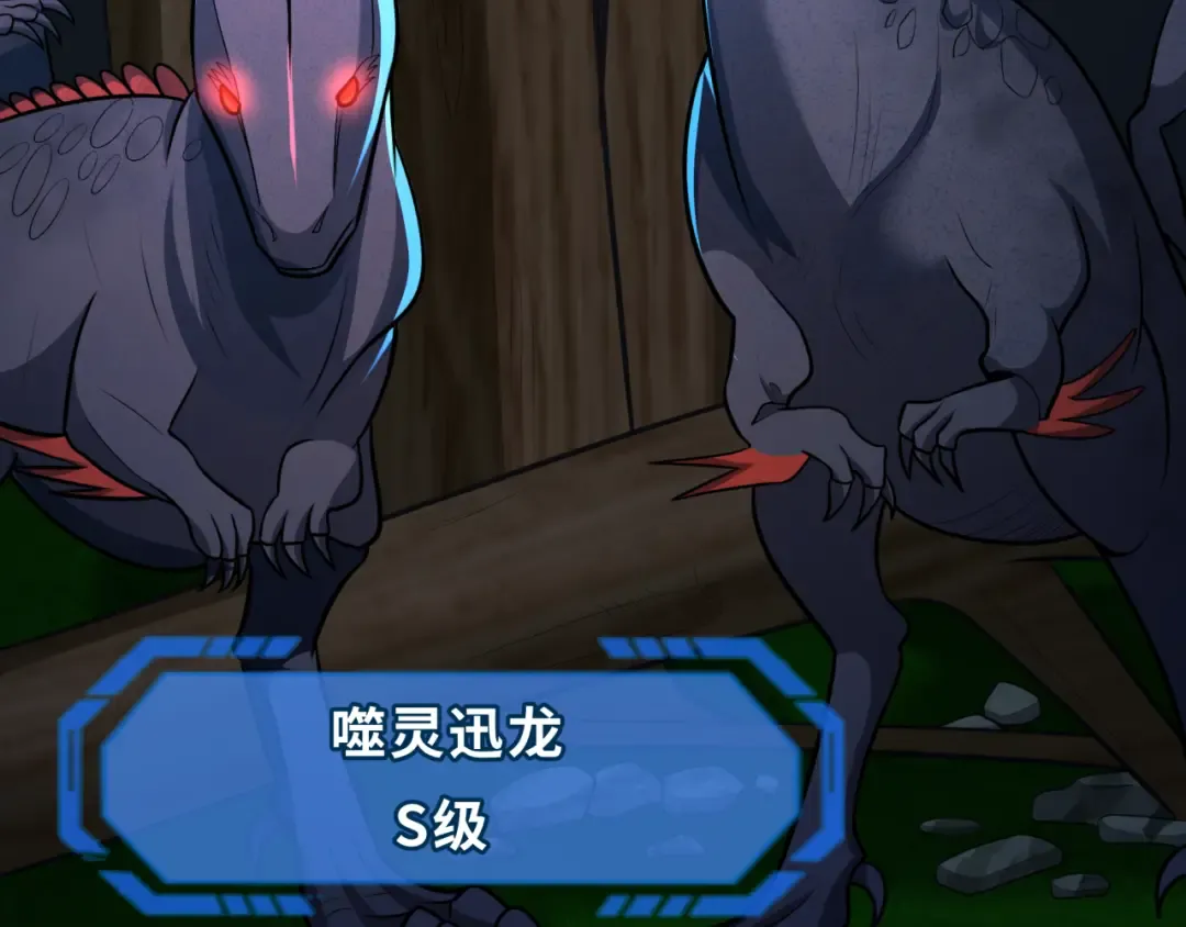 第248话 神域失乐园！ 第122页