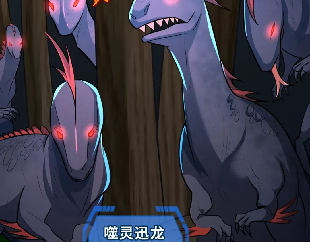 第249话 恐龙森林！ 第6页