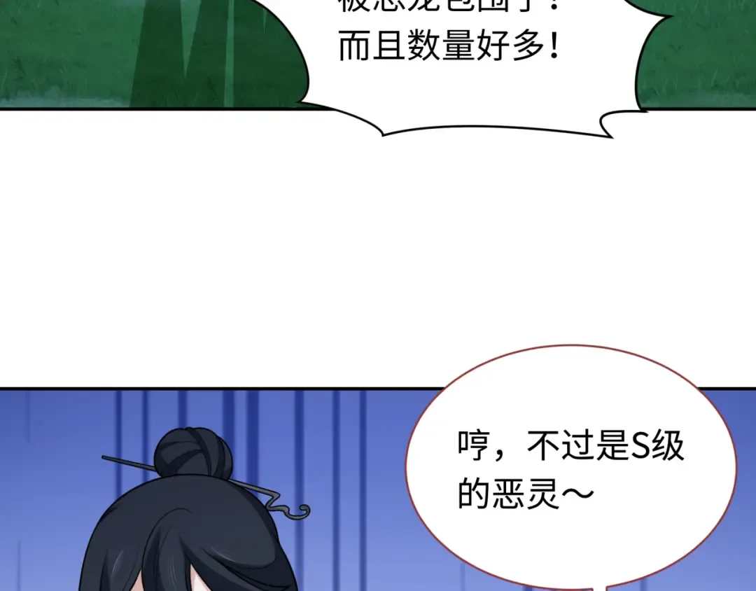 第249话 恐龙森林！ 第10页