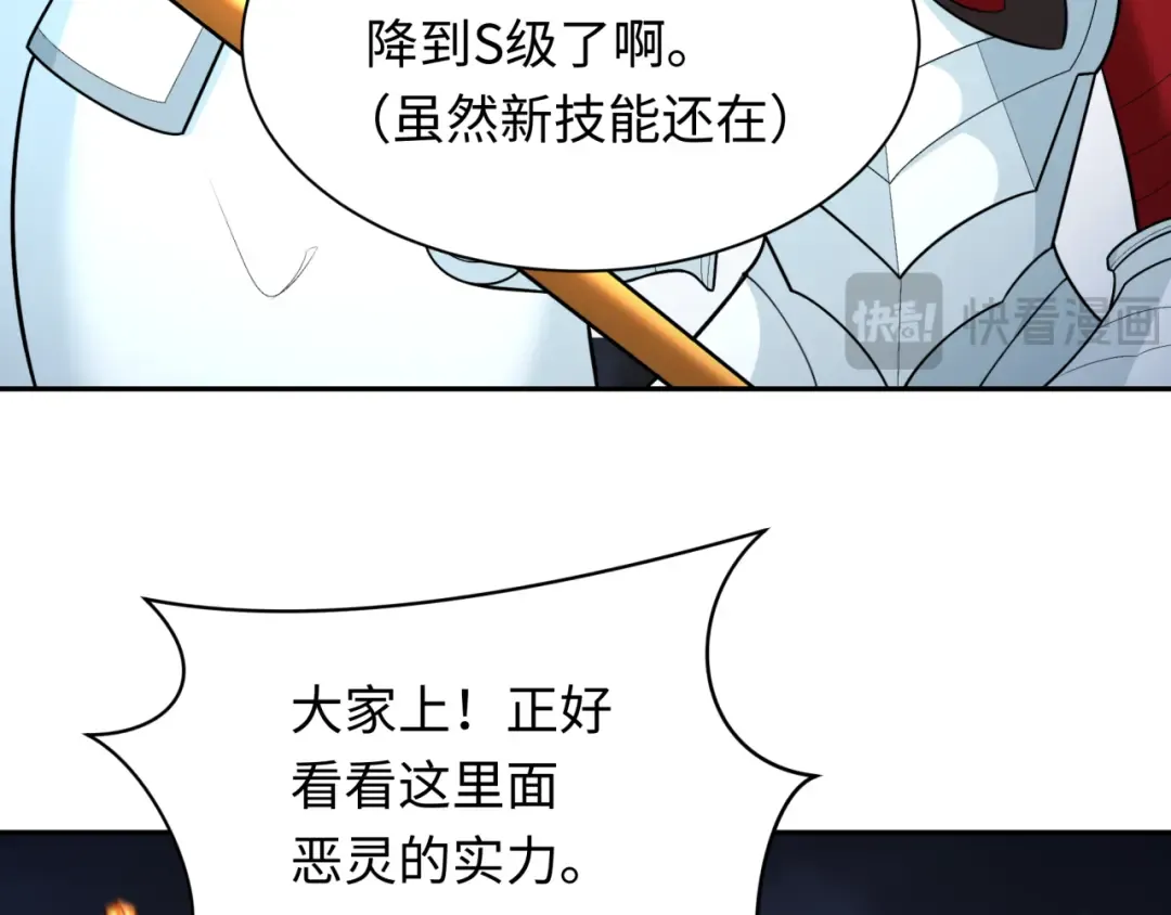 第249话 恐龙森林！ 第12页