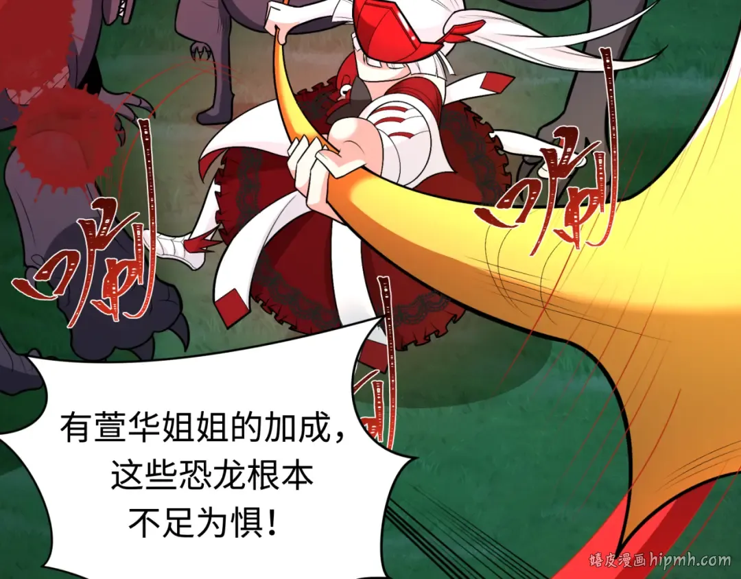 第249话 恐龙森林！ 第16页