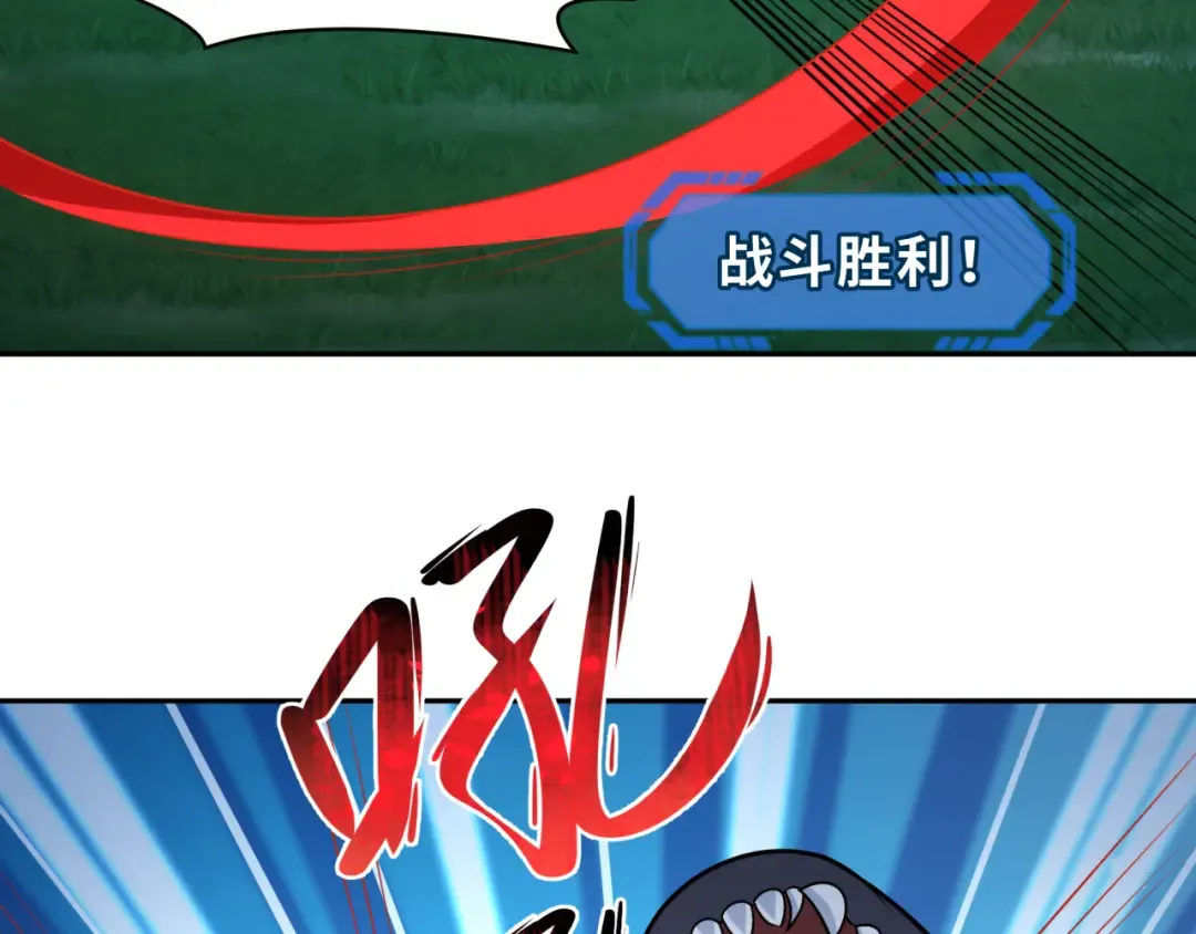 第249话 恐龙森林！ 第17页