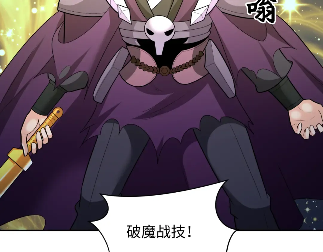 第249话 恐龙森林！ 第21页