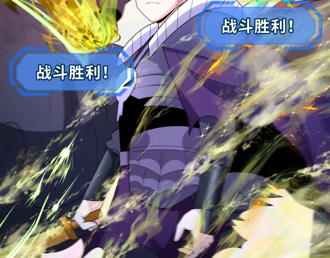 第249话 恐龙森林！ 第26页