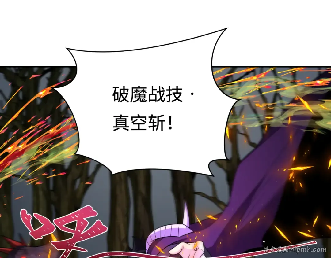 第249话 恐龙森林！ 第32页