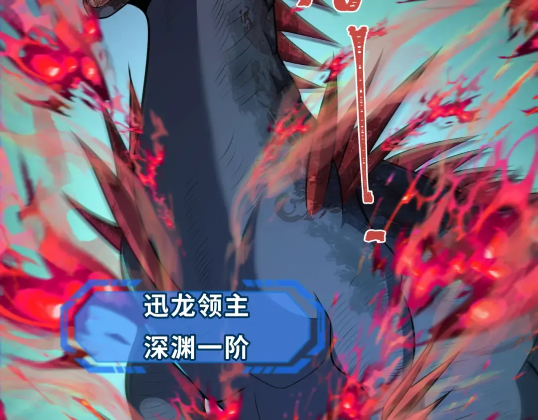 第249话 恐龙森林！ 第52页