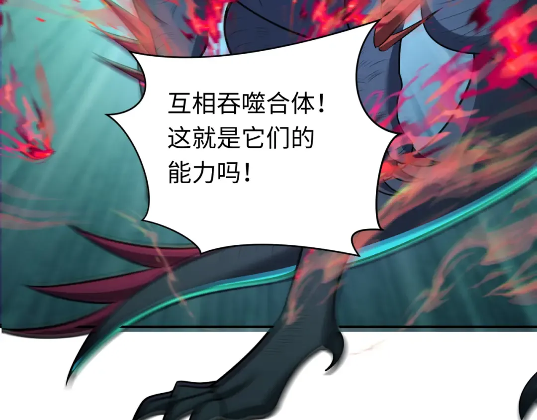 第249话 恐龙森林！ 第53页