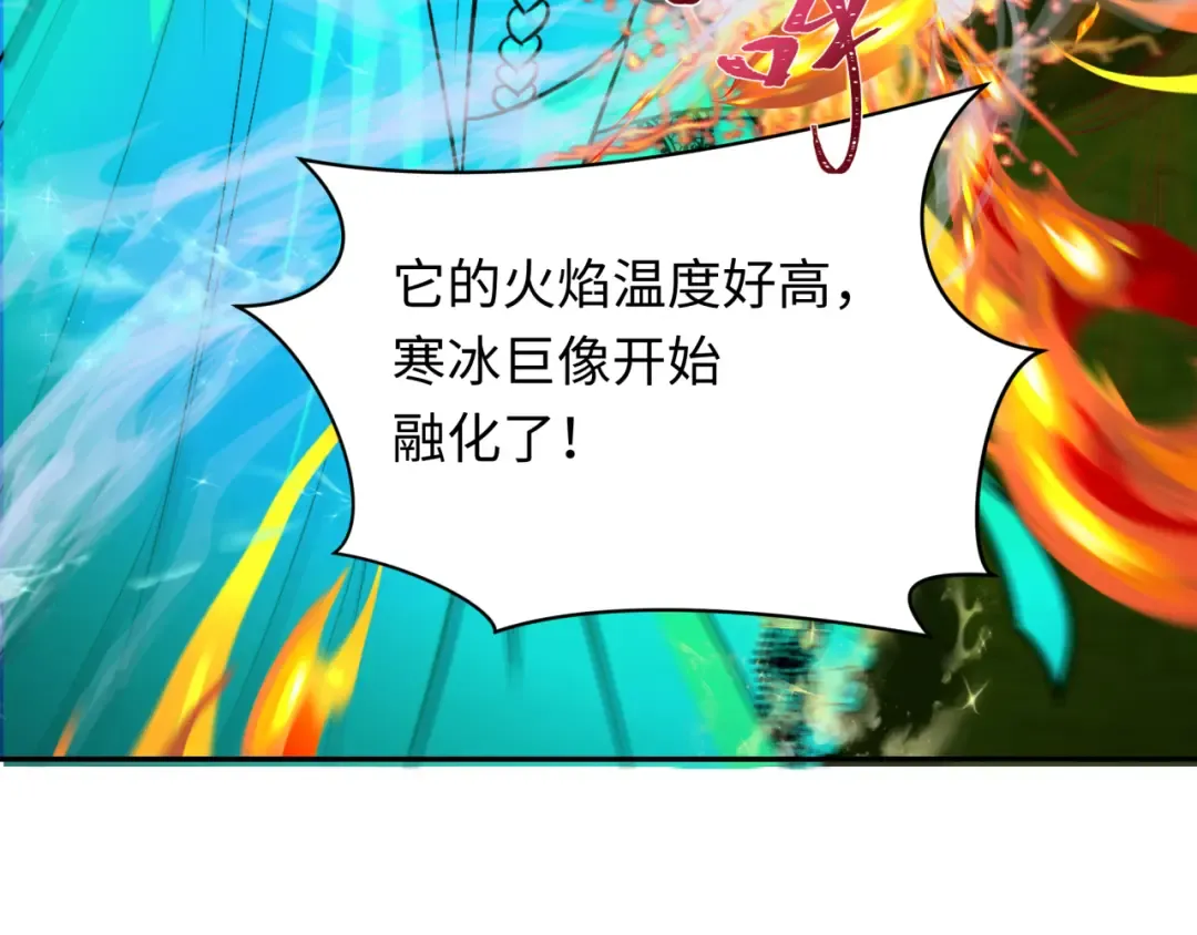 第249话 恐龙森林！ 第58页