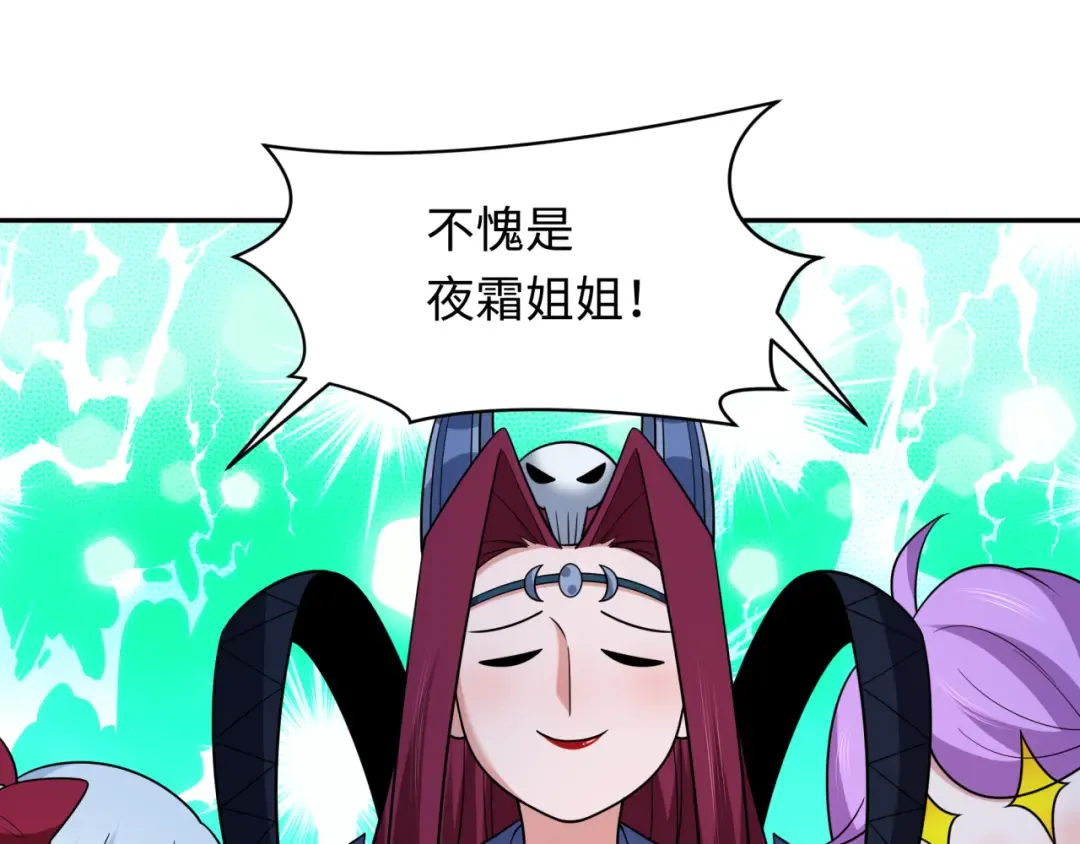 第249话 恐龙森林！ 第62页