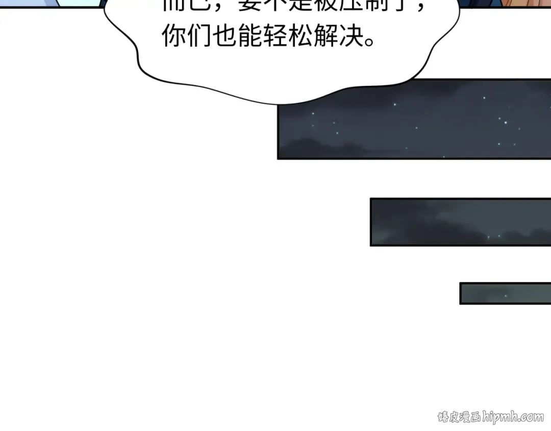 第249话 恐龙森林！ 第64页
