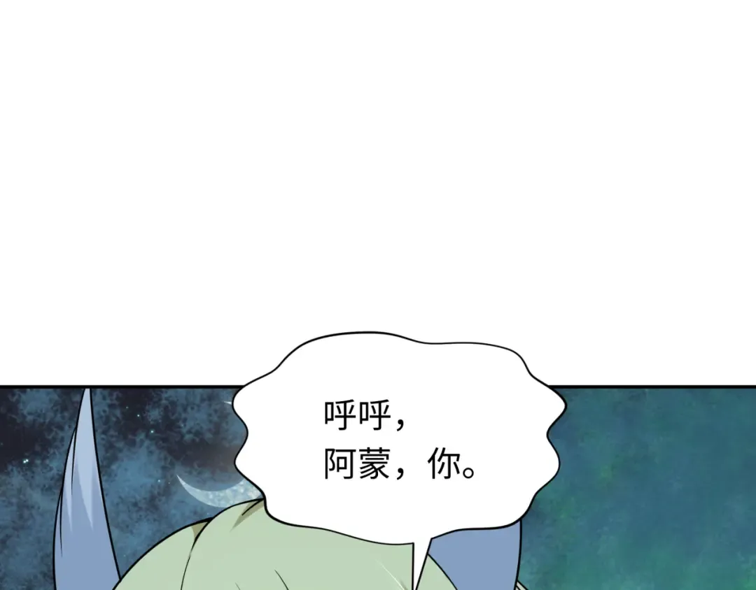 第249话 恐龙森林！ 第65页
