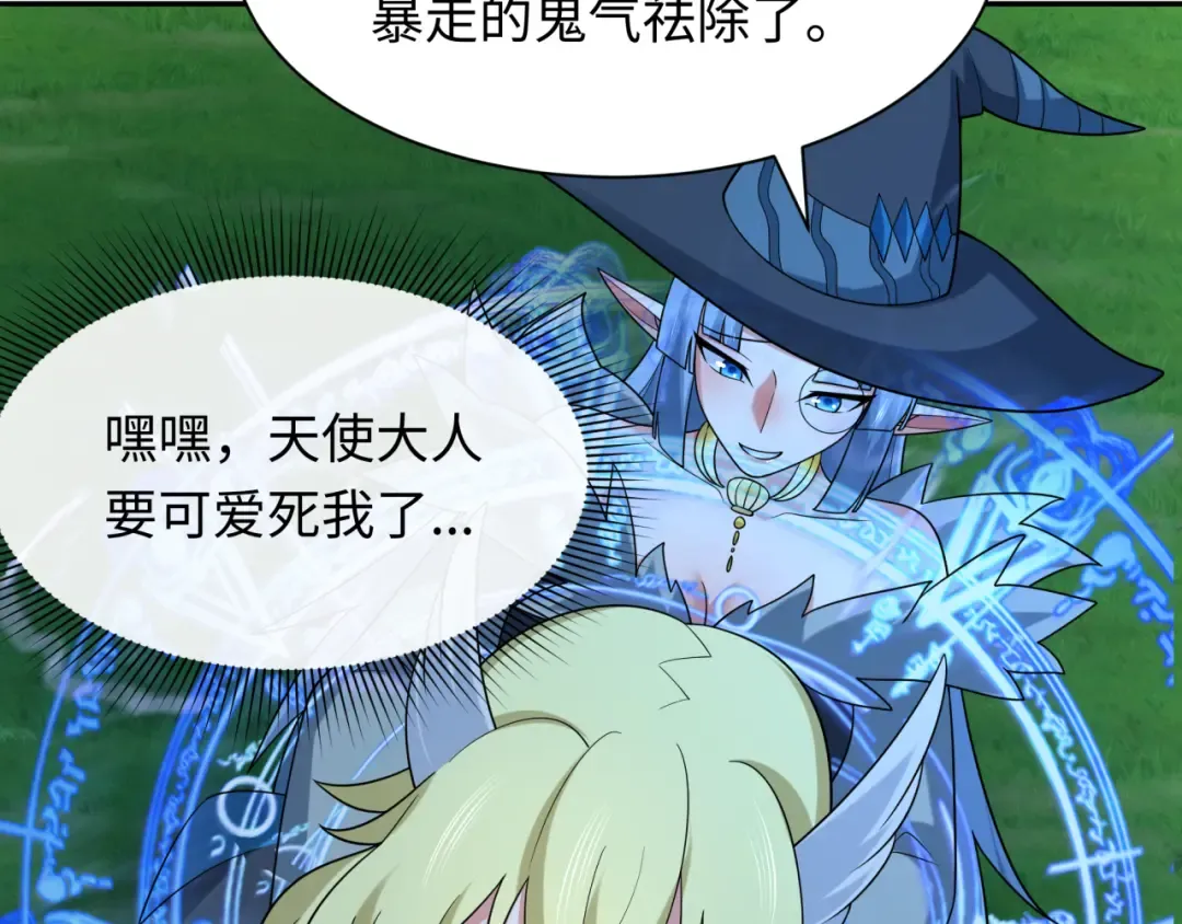 第249话 恐龙森林！ 第69页
