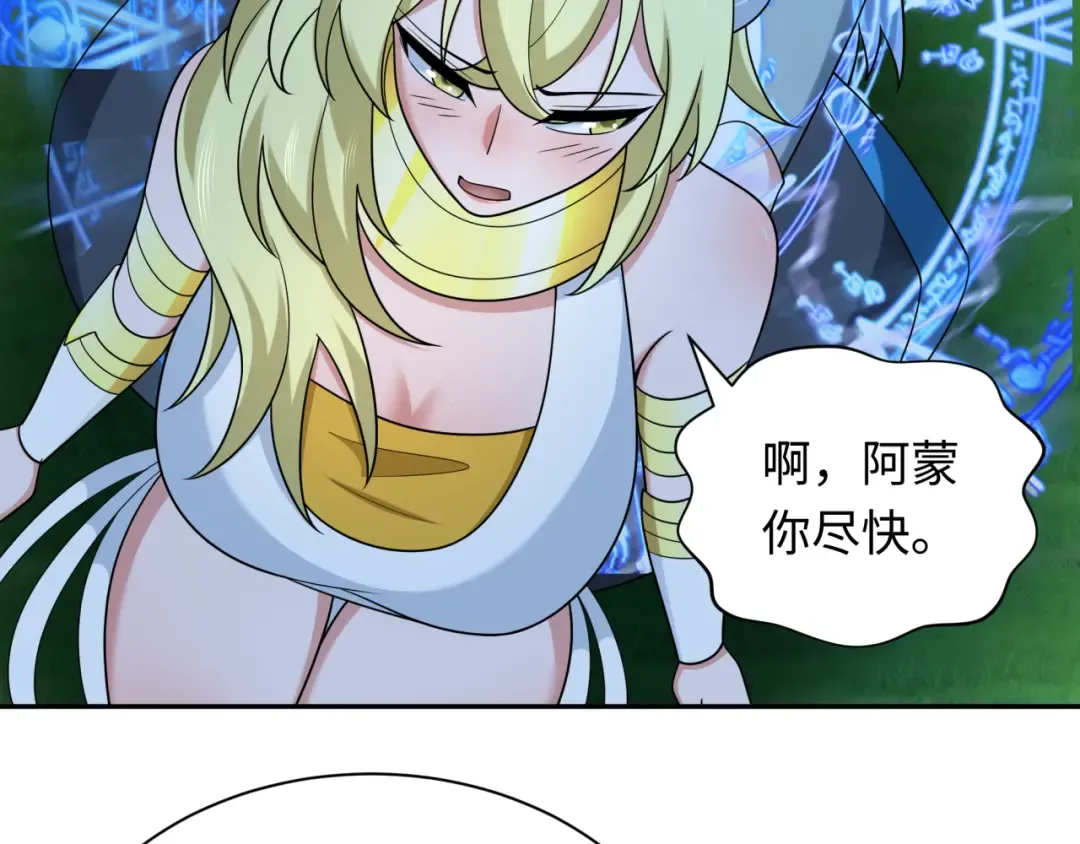 第249话 恐龙森林！ 第70页
