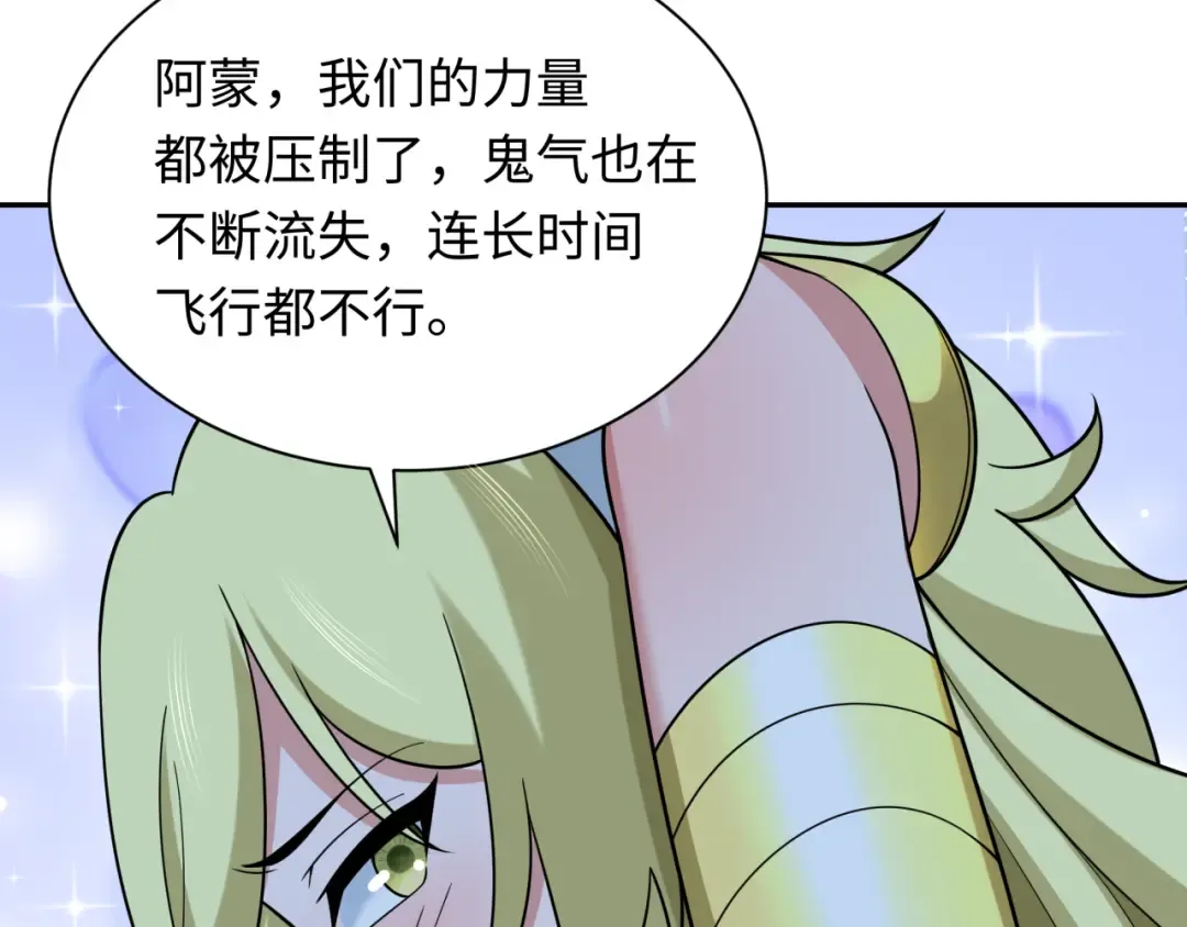 第249话 恐龙森林！ 第71页