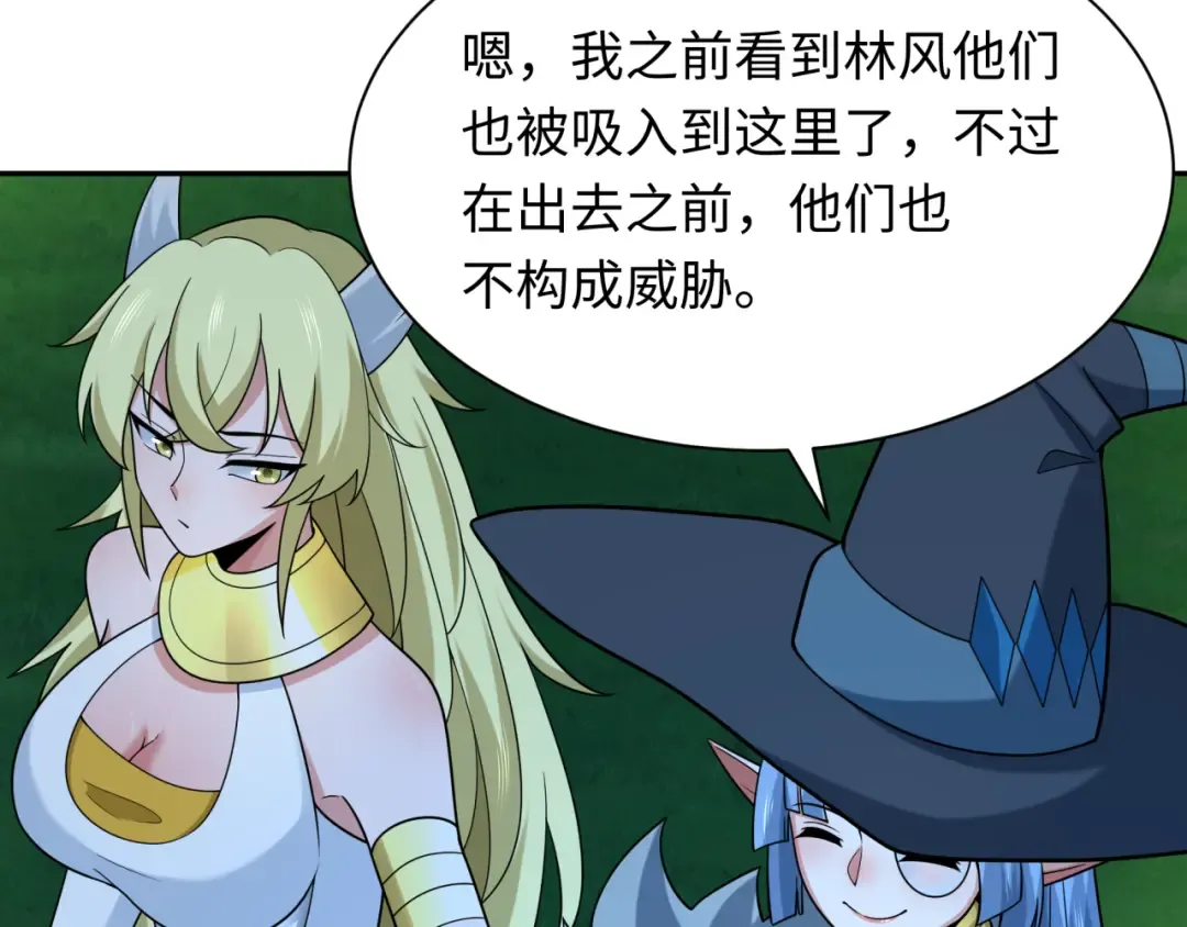 第249话 恐龙森林！ 第73页