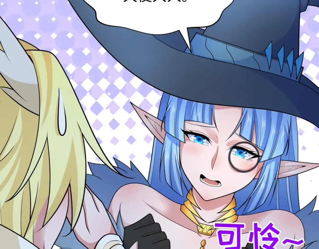 第249话 恐龙森林！ 第84页