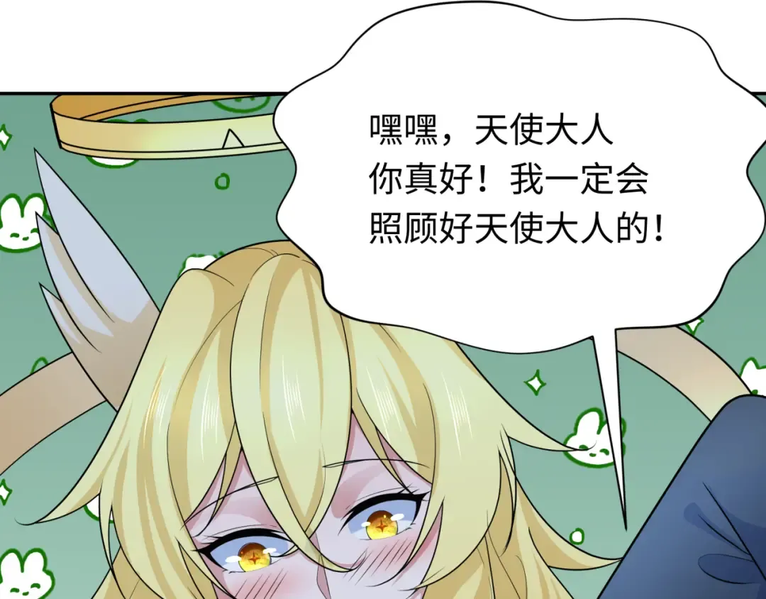 第249话 恐龙森林！ 第90页
