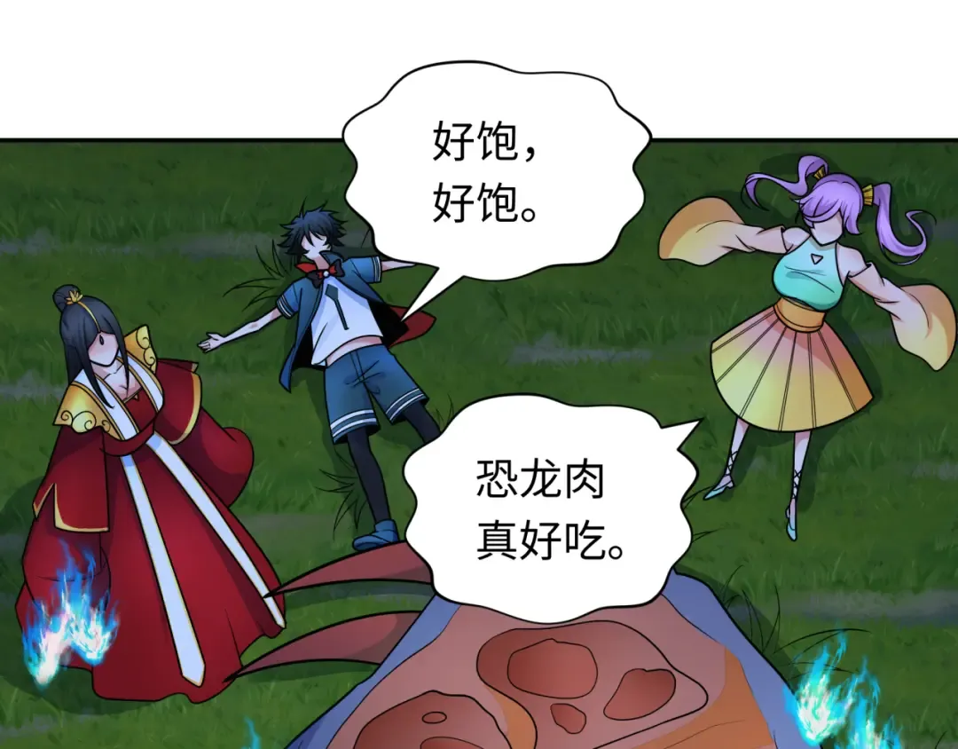第249话 恐龙森林！ 第93页