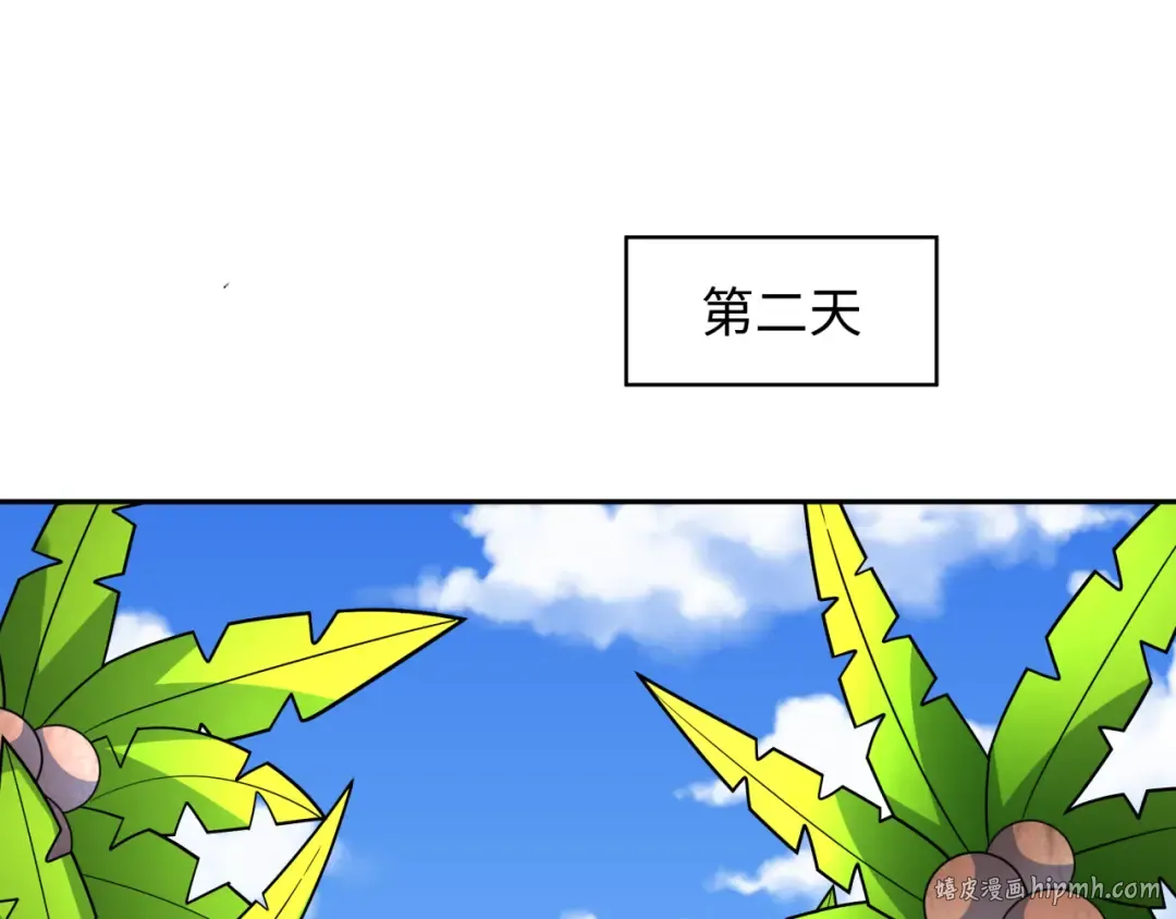 第249话 恐龙森林！ 第96页