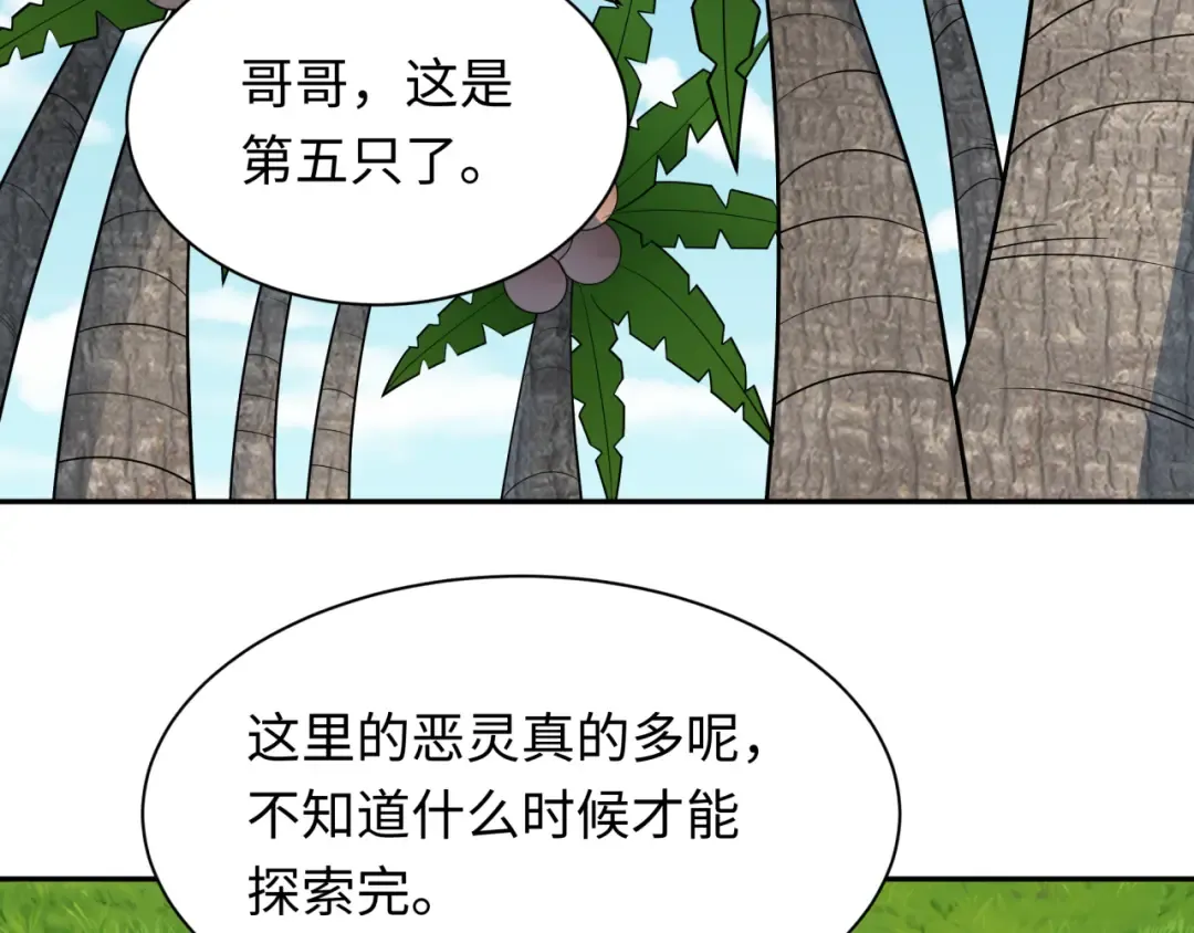 第249话 恐龙森林！ 第98页
