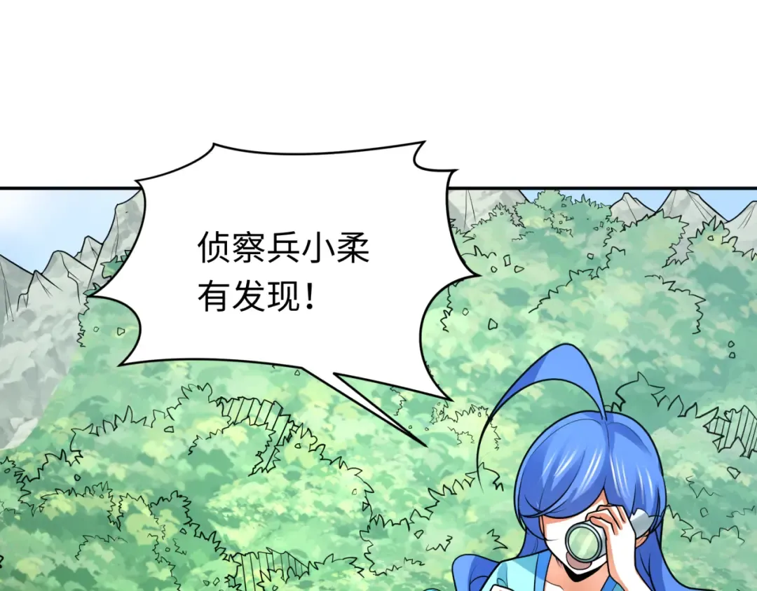 第249话 恐龙森林！ 第102页