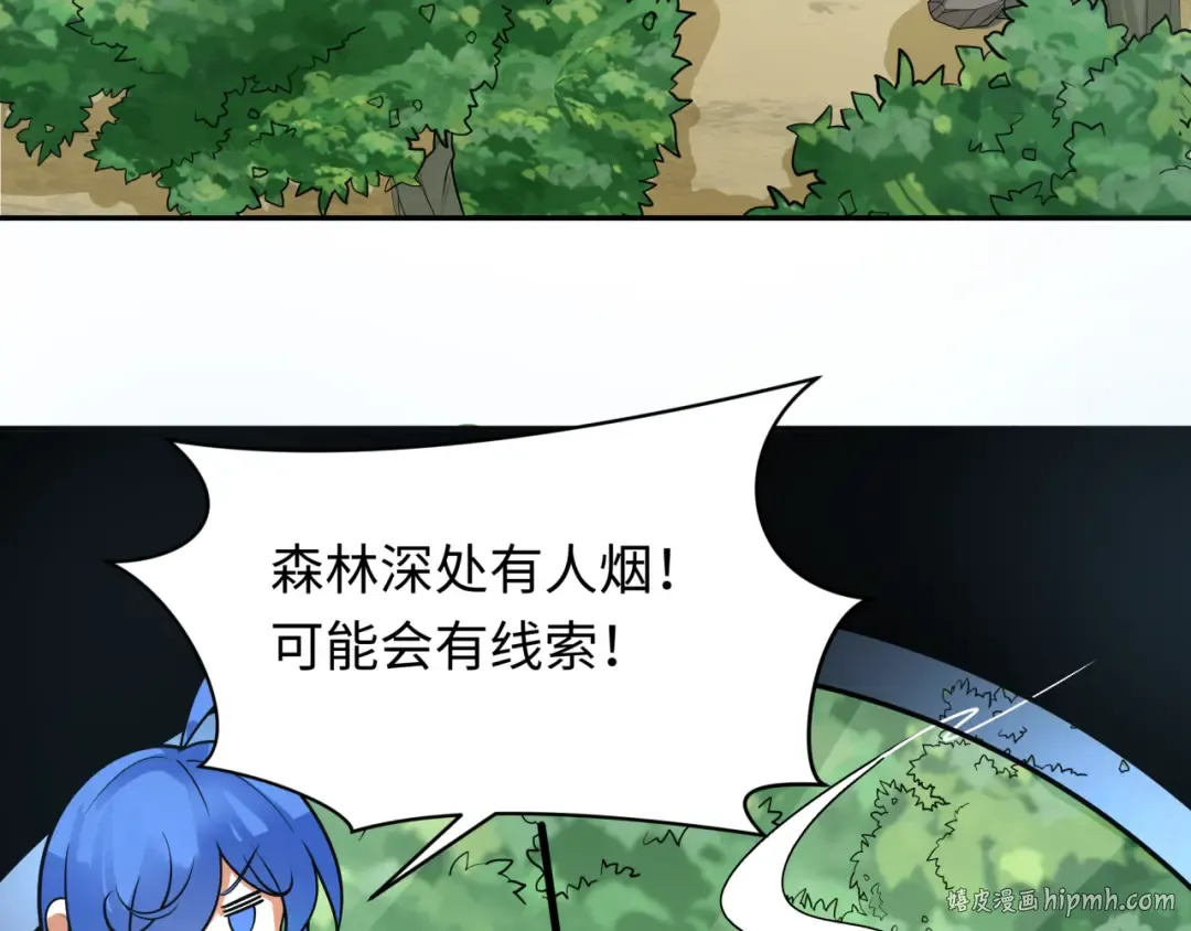 第249话 恐龙森林！ 第104页