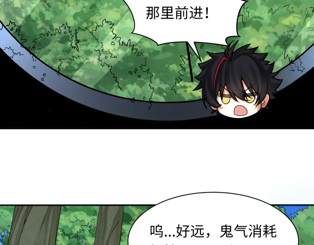 第249话 恐龙森林！ 第106页