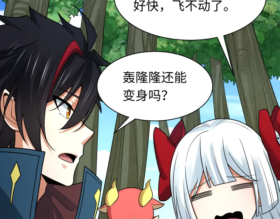第249话 恐龙森林！ 第107页
