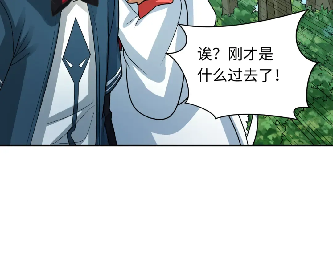 第249话 恐龙森林！ 第110页