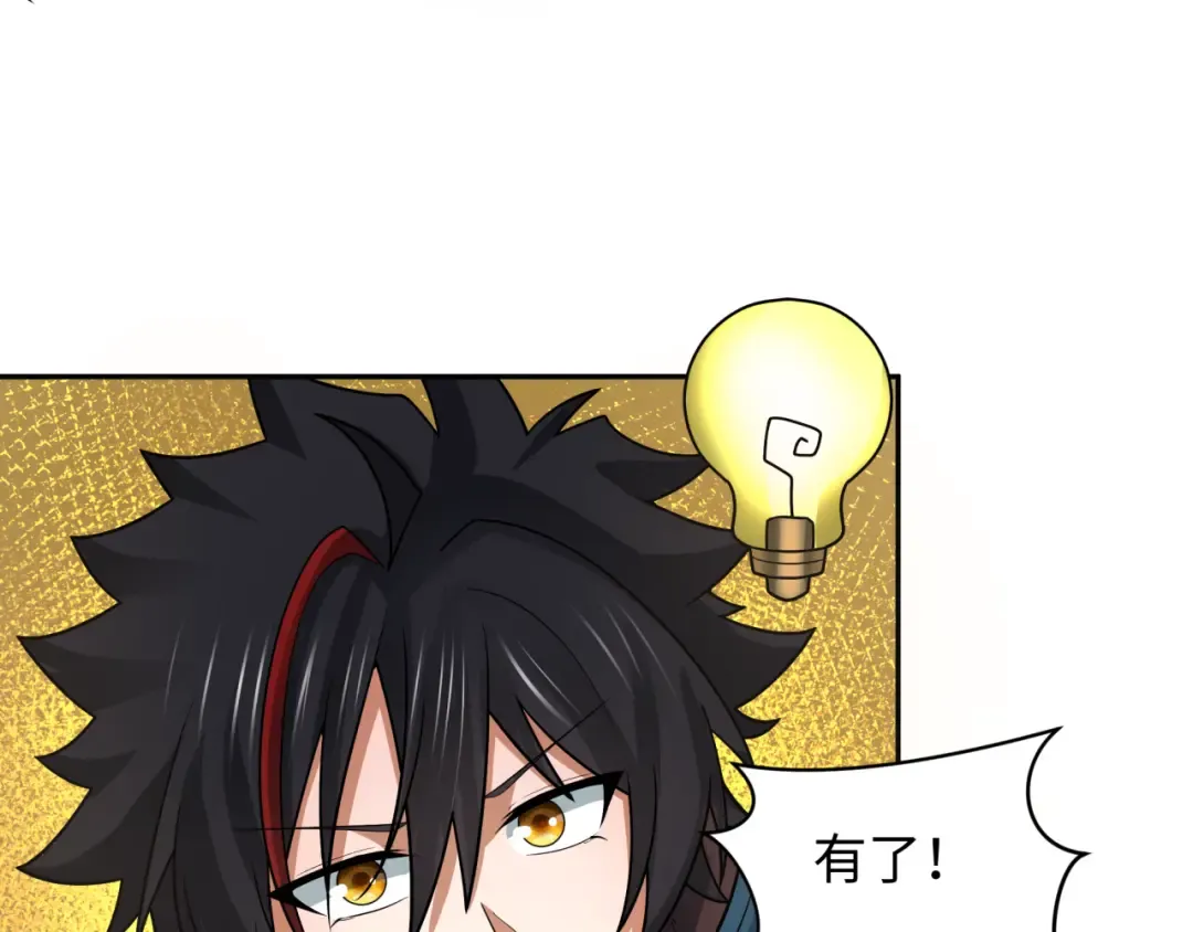 第249话 恐龙森林！ 第113页