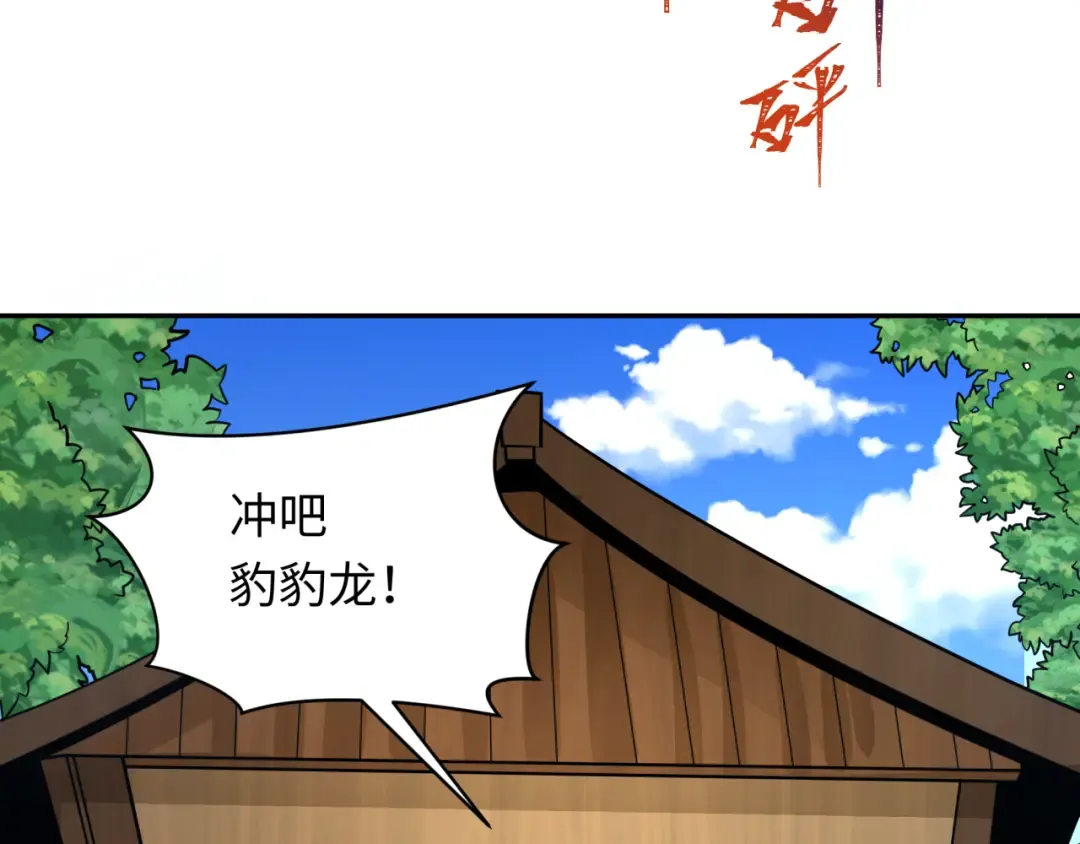 第249话 恐龙森林！ 第115页