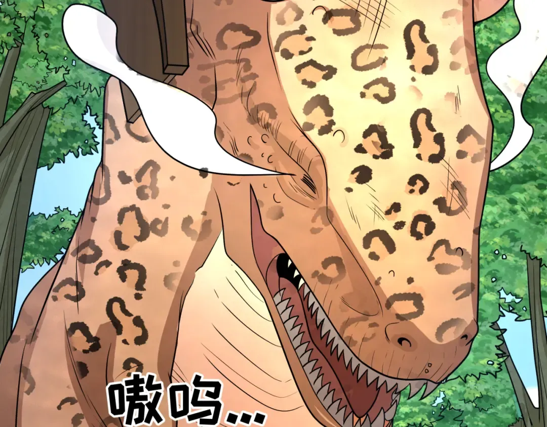 第249话 恐龙森林！ 第117页