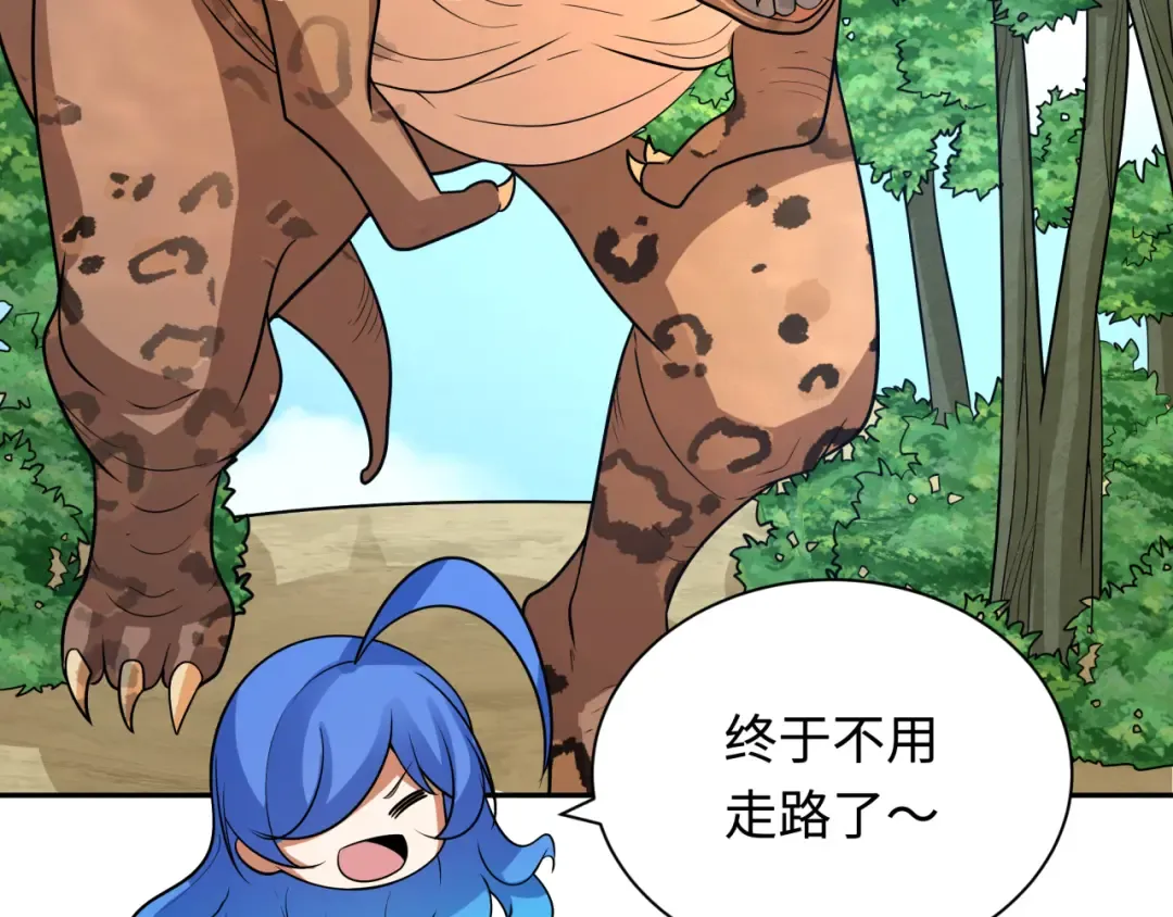 第249话 恐龙森林！ 第118页