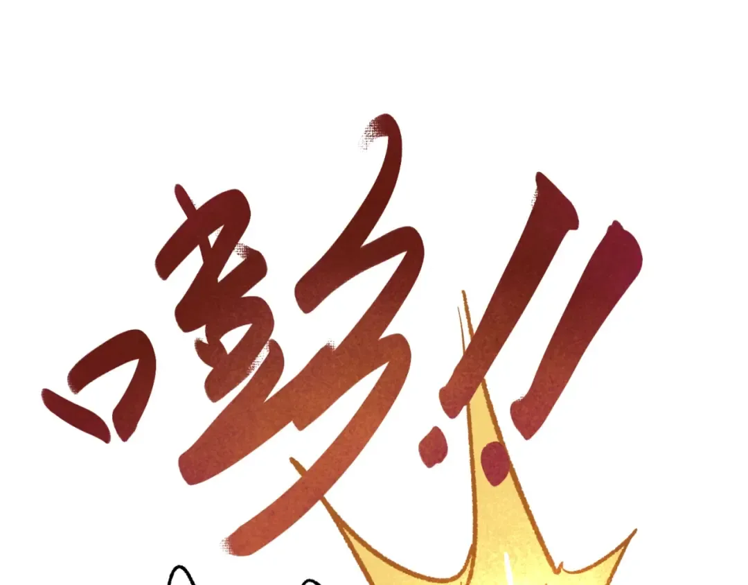 停更通知 第4页