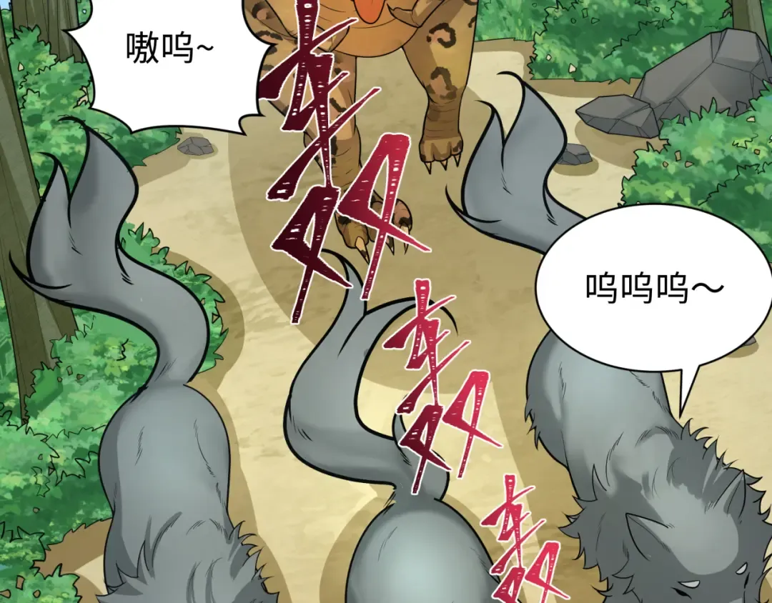 第250话 天使落难记！ 第6页