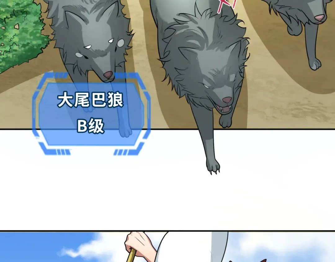 第250话 天使落难记！ 第7页