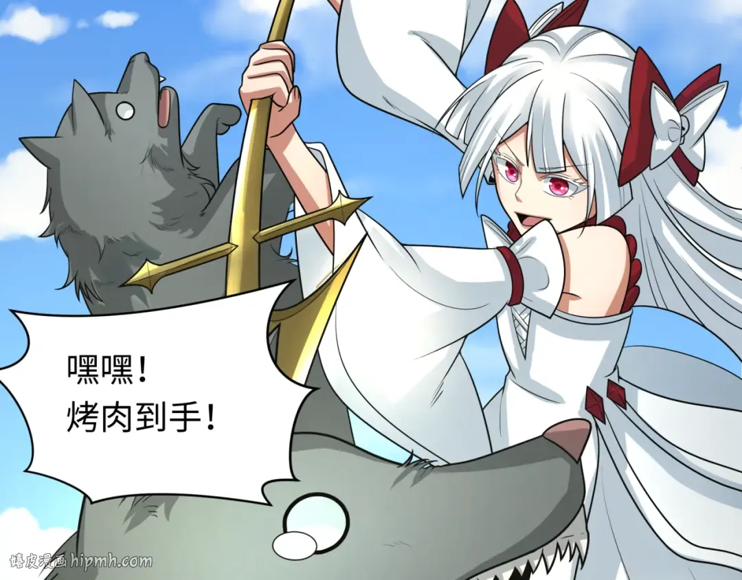 第250话 天使落难记！ 第8页