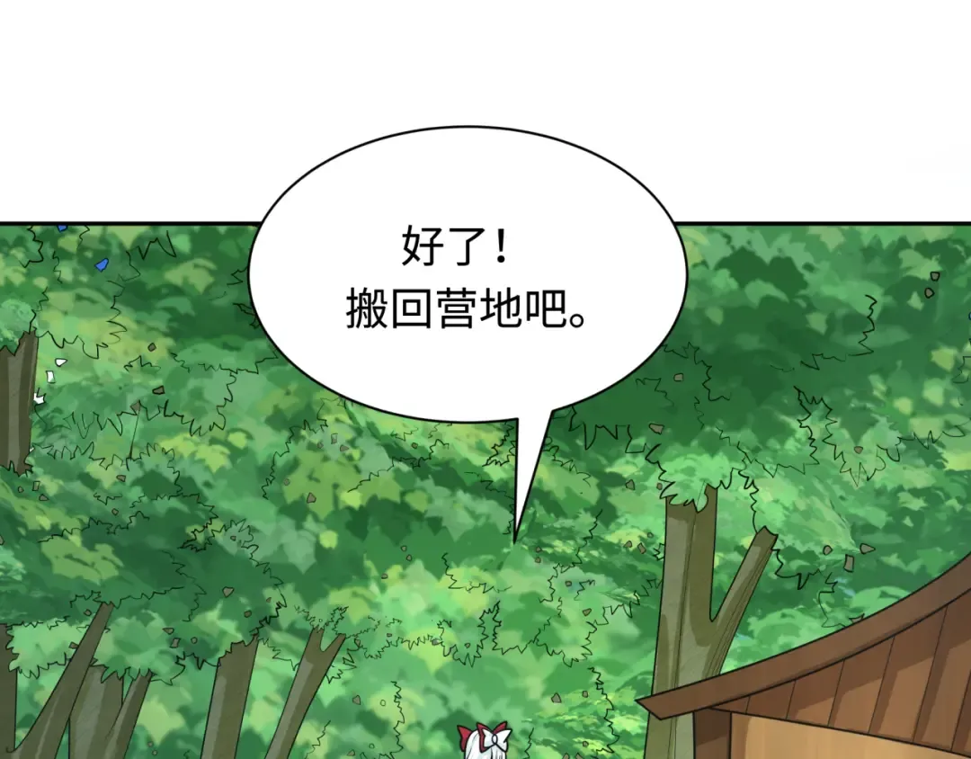 第250话 天使落难记！ 第11页
