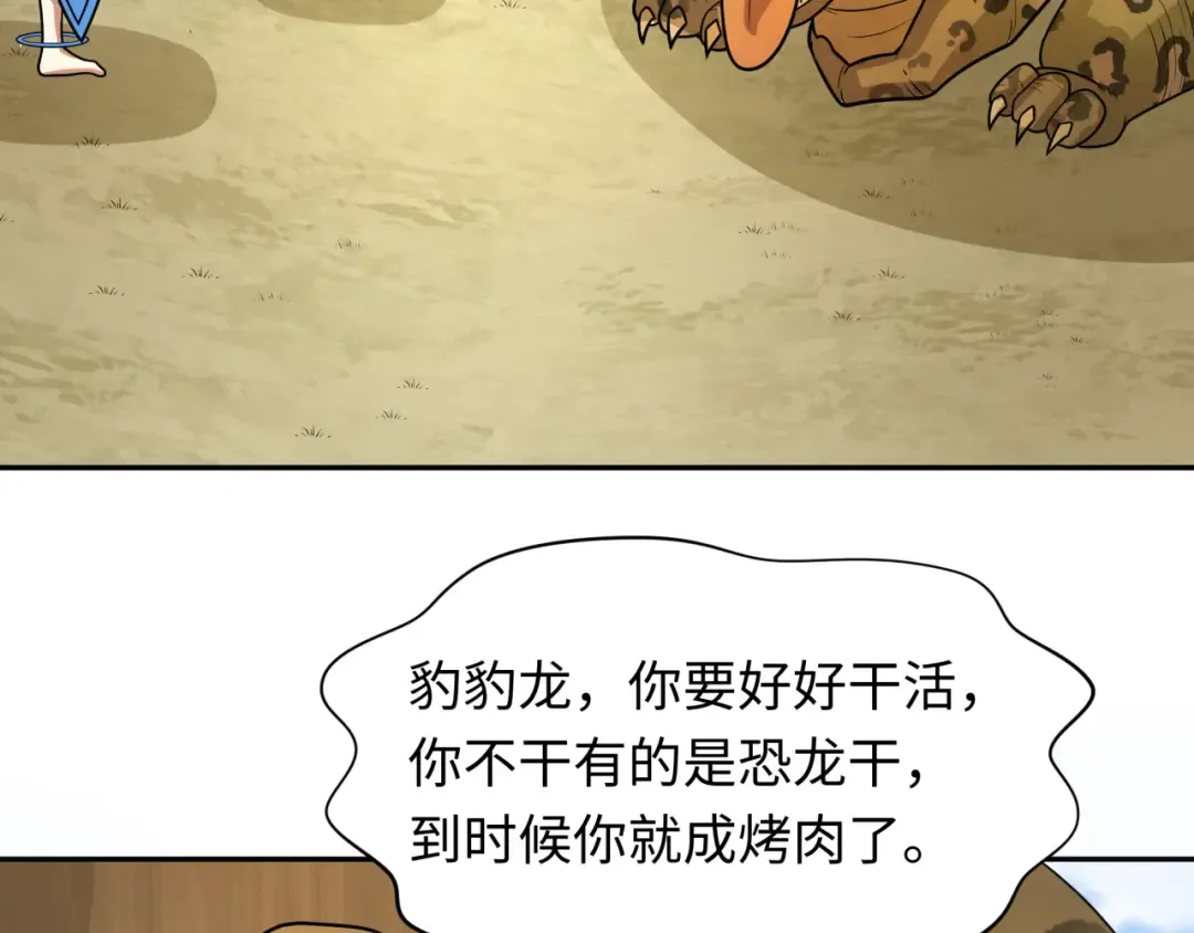 第250话 天使落难记！ 第13页