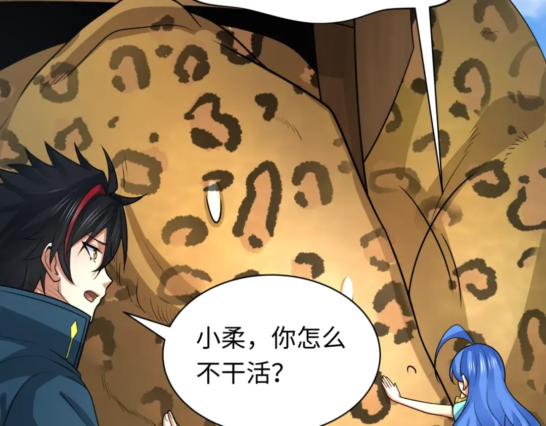 第250话 天使落难记！ 第14页