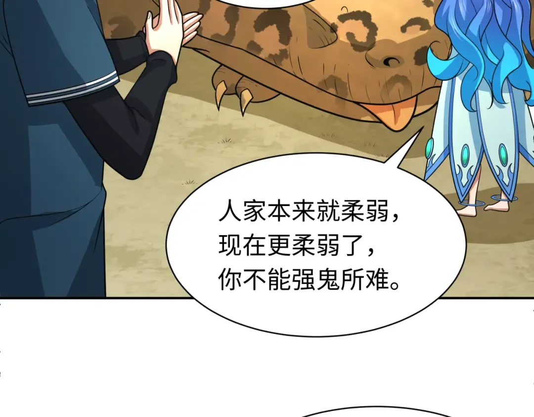 第250话 天使落难记！ 第15页