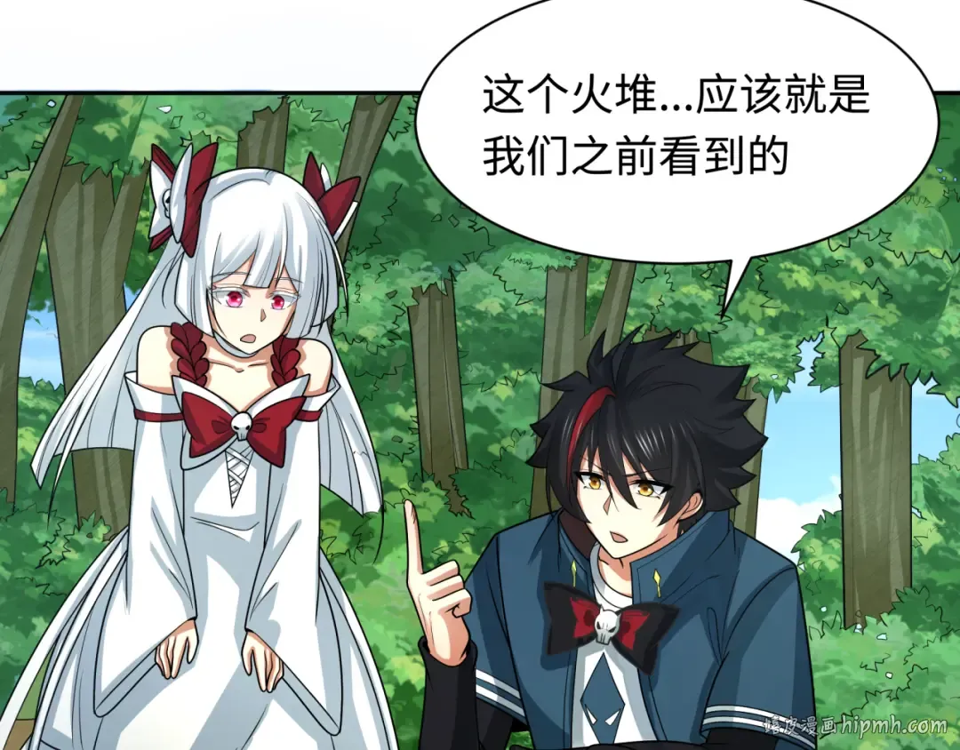 第250话 天使落难记！ 第16页