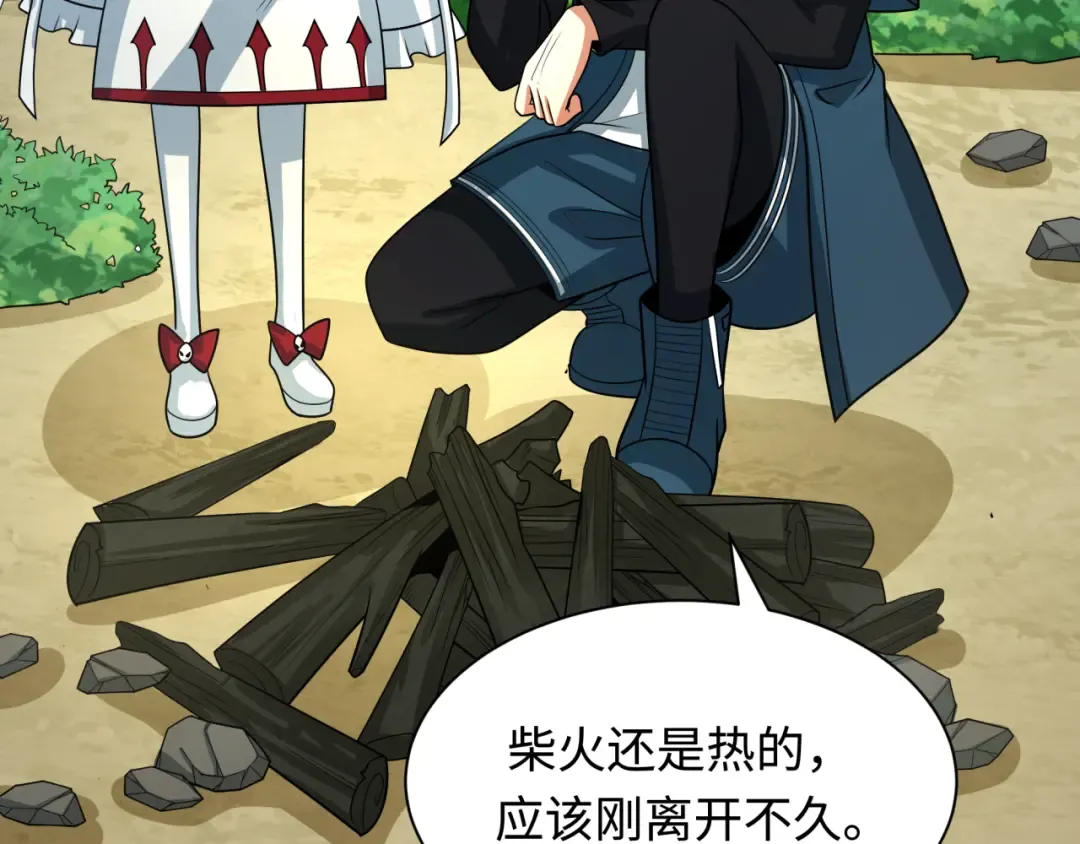 第250话 天使落难记！ 第17页