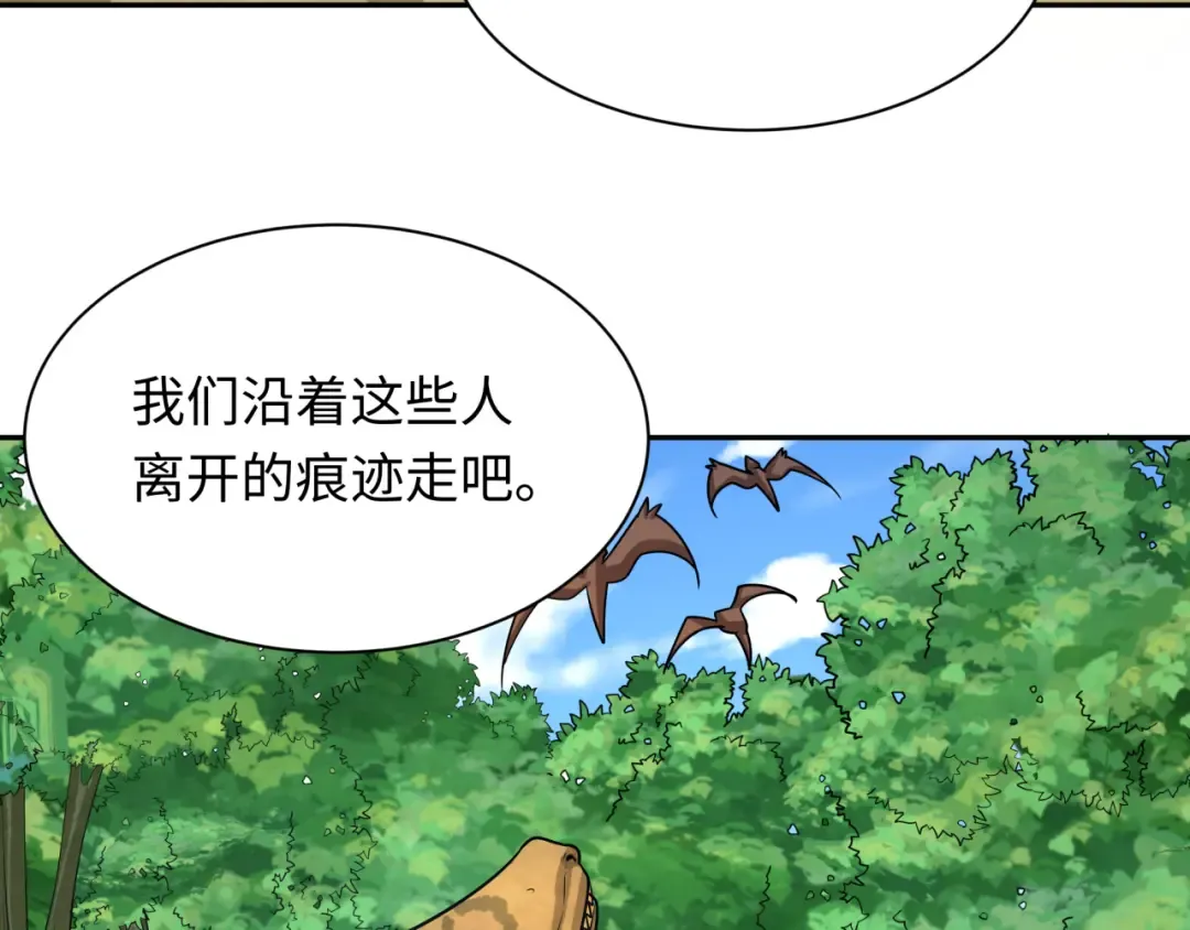 第250话 天使落难记！ 第18页