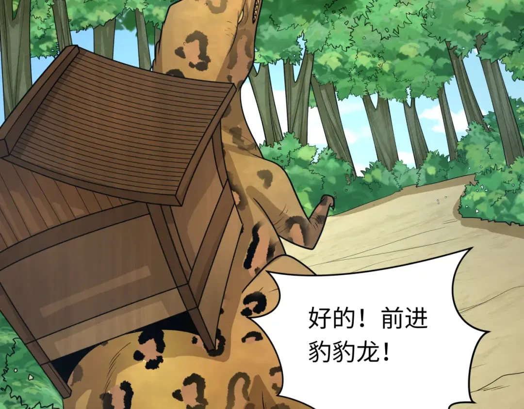 第250话 天使落难记！ 第19页