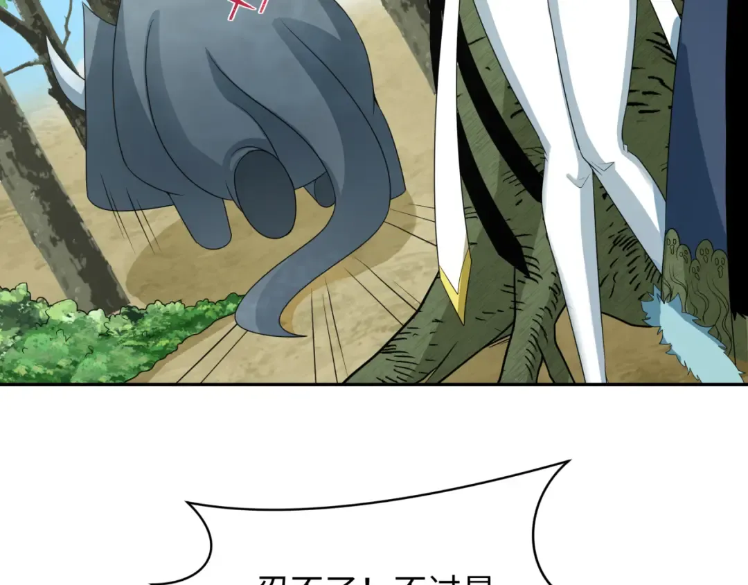 第250话 天使落难记！ 第27页