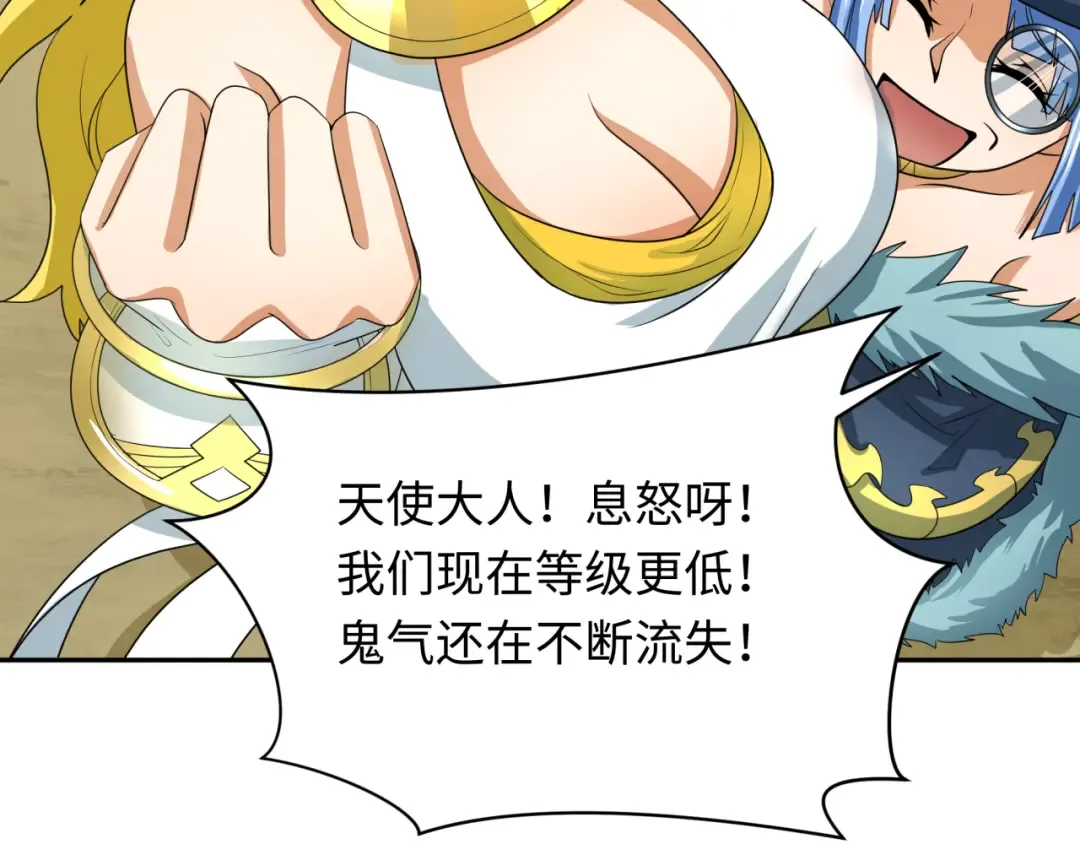 第250话 天使落难记！ 第29页