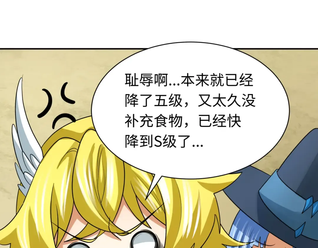 第250话 天使落难记！ 第30页
