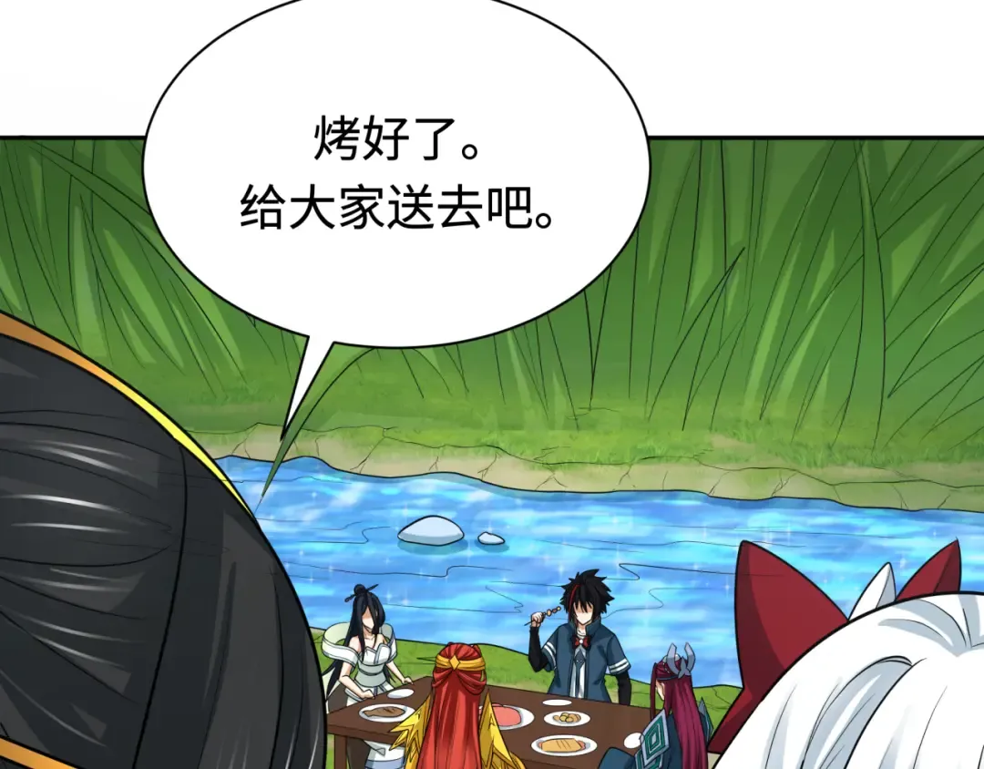 第250话 天使落难记！ 第41页