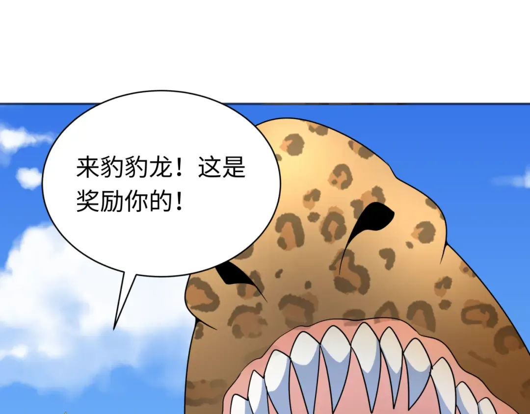 第250话 天使落难记！ 第45页